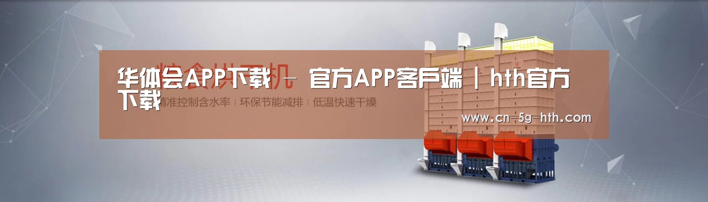 烘干机机械通用网站模板