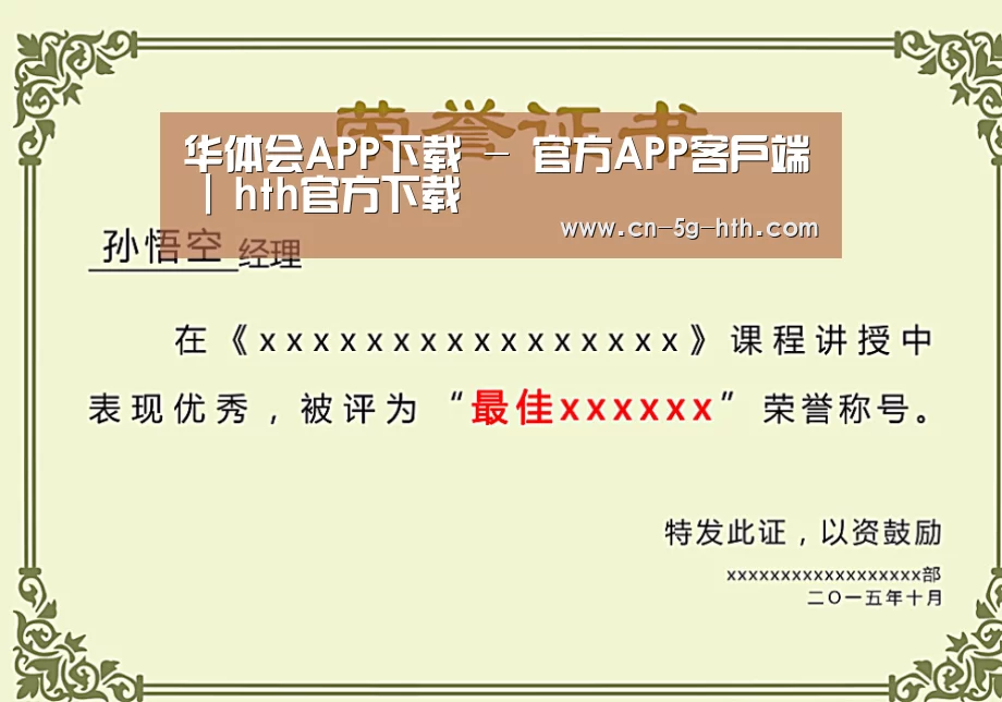 荣誉证书一(图1)