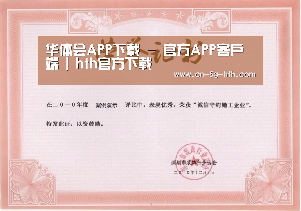 荣誉证书二